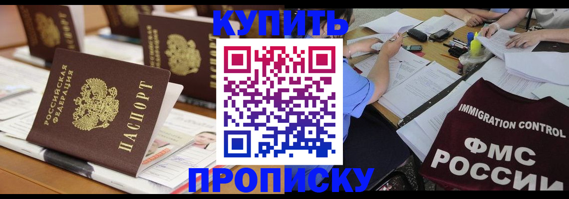 временная регистрация поиск в Черепаново