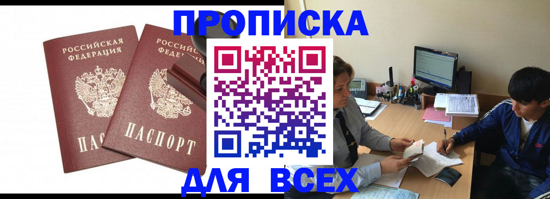 миграционный учет в Черепаново