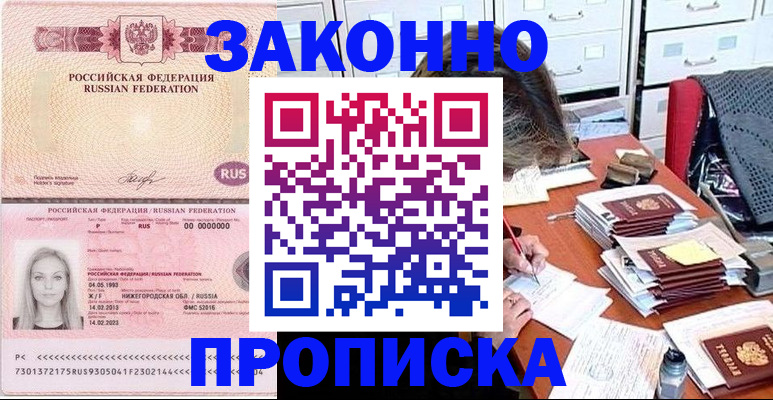 найти адрес прописки в Черепаново