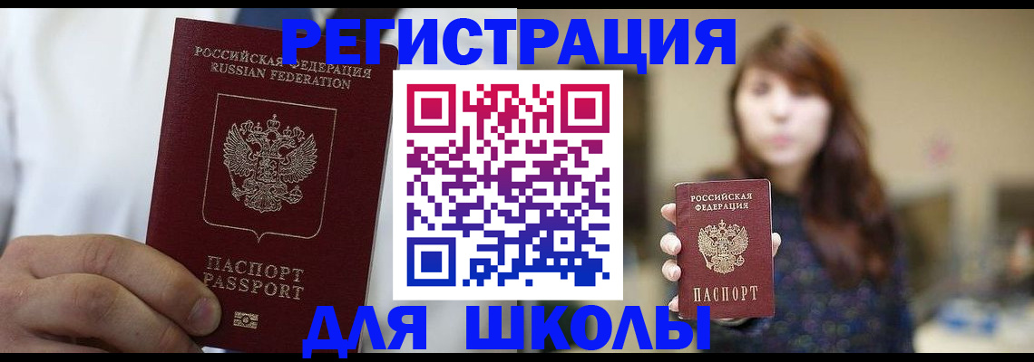 прописка в квартире в Черепаново