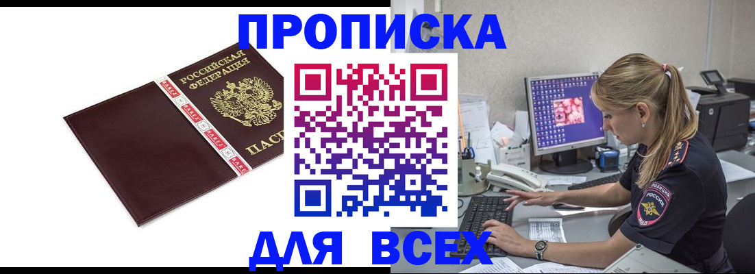 временная регистрация в квартире в Черепаново