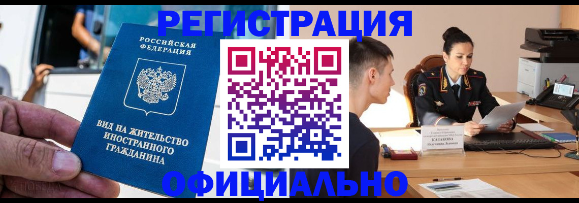 регистрация для школы в Черепаново